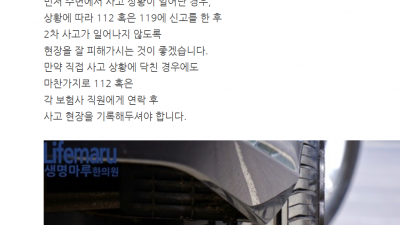 교통사고 상황이 내 주변에서 벌어진 경우에   경우에는 어떻게 대처해야 할지  함께 알아보도록 하겠습니다.