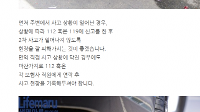 우리가족 건강지킴이 §생명마루한의원§ (daum.net) 구월동 교통사고 한의원