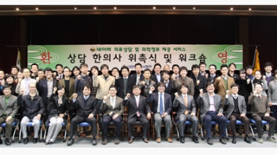 네이버 지식iN 상담한의사 워크숍 가져  2014-03-17