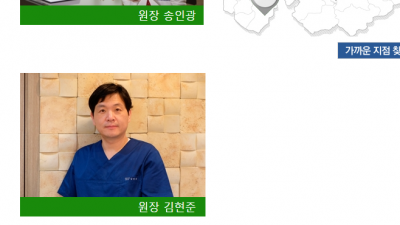 생명마루한의원 (lifemaru.co.kr) 안산점 송인광 원장 365 매일진료 공휴일 한의원 일요일 한의원