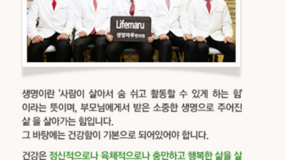 교통사고 후 드러나지 않는 통증도 방치말고 치료하세요 [구월동 교통사고 한의원]|작성자 생명마루 한의원