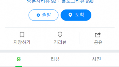 일산교통사고한의원 추나요법한의원 생명마루한의원 일산점=장수한의원