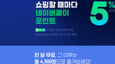 티빙 네이버플러스 tving naver