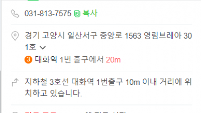 일산교통사고한의원 일산추나요법한의원 생명마루한의원 이방원 원장님