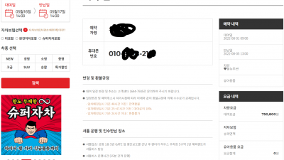 해피렌터카