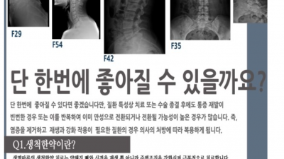 성동구 디스크한의원 생명마루한의원 추나요법  이재욱 원장님