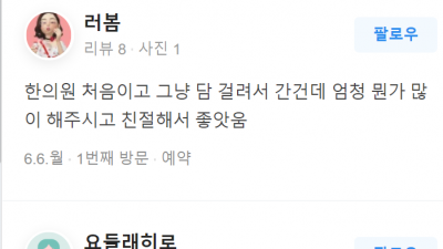 마곡교통사고한의원 생명마루한의원 마곡점 이창열 원장님 이창렬