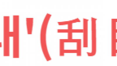괄목상대'(刮目相對)