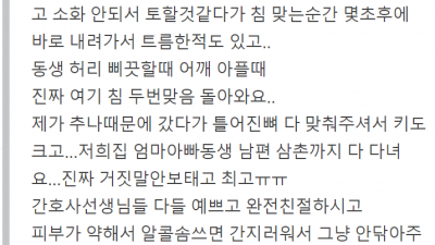 안양목디스크허리디스크 생명마루한의원 추나요법 평촌점 백승태 원장님