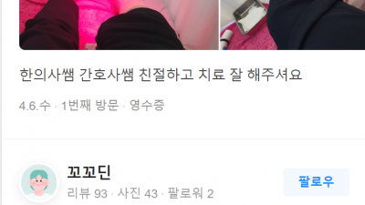 창원 추나요법 목디스크한의원 생명마루한의원 창원점 정종윤 원장님