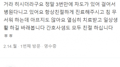 동탄 교통사고한의원 추나요법 생명마루한의원 동탄점 송계화 원장님