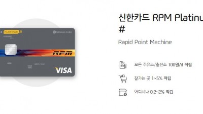 신한 rpm - 주차무료장소 , L당 100원 할인 - ktx 강릉 당일치기