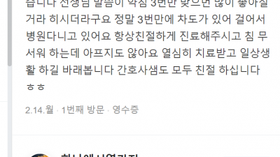 동탄반석동교통사고한의원 생명마루한의원 추나요법 송계화 원장님 동탄점 생명마루