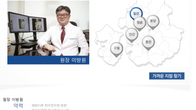 일산서구교통사고한의원 대화역한의원 추나요법 생명마루한의원 일산점