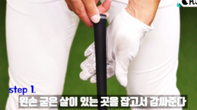 골프 아이언 종류별 그립방법