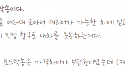 제주탁송 bmw 외제차 탁송 대리보내기 qm6