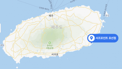 제주도 여행 잡다하게 정리