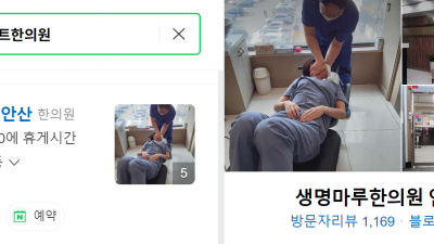 안산중앙동한의원 안산다이어트 안신비만한의원 생명마루한의원