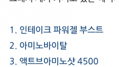 에너지젤 양갱 파워젤