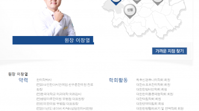 마곡교통사고 추나요법 생명마루한의원 마곡점