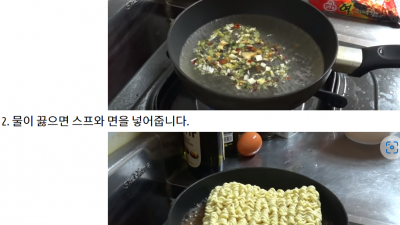라면 게임방처럼 맛나게 끓이는 방법
