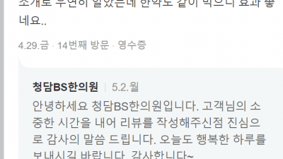 안산피부과한의원 안산피부 청담BS한의원