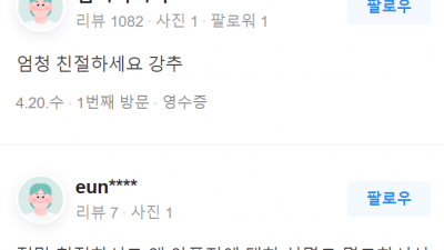 성북교통사고 성북구 추나요법한의원 생명마루한의원 성북구청점