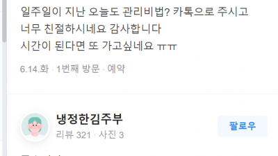 마곡한의원 교통사고 추나요법 생명마루한의원 마곡점 이창열 원장님