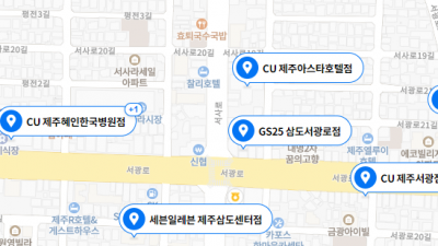 아스타호텔 주위 식당 및 편의점