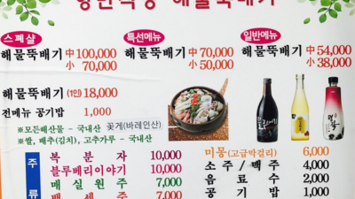전국 괜찮은 횟집 맛집 정보