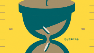 연금부자습관을 읽고 정리