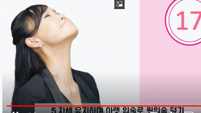 턱관절 운동 중에서 추체함양부 공간을 넓히는 운동 및 개념