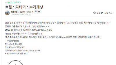 bmw 소모품 오일 교환 업체