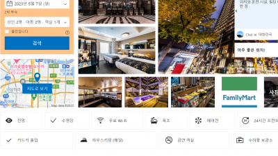 오사카 숙소 예시