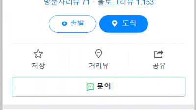 금호동한의원 금호역한의원 생명마루한의원 성동점