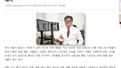 일산 오십견은 일산 장수한의원 인 생명마루한의원 일산점에서
