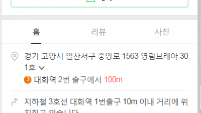 생명마루 한의원 일산점 인 일산 장수한의원