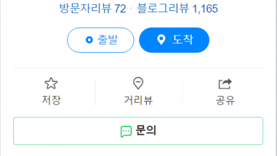 금호동한의원 실비보험 실손보험  추나요법한의원 생명마루한의원 성동점