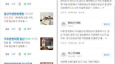 척추근골격게 통증, 오십견, 테니스엘보, 슬관절, 무릎통증, 스포츠손상, 척추 디스크 치료는 일산한의원 생명마루한의원 일산점에서