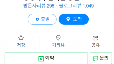 동탄한의원 실비보험 교통사고 추나요법 생명마루한의원 동탄점