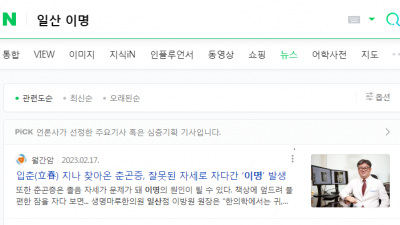 일산 이명, 귀에서 이상한 소리가 들려요  이명치료 는 생명마루한의원 일산점 일산 장수한의원 에서