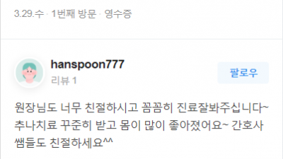 어꺠 통증, 무릎통증 등 노화 관련 근골격계 질환은 조기 진단과 치료가 중요합니다. 생명마루한의원 일산점 일산장수한의