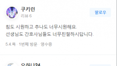 교통사고 후유증, 당장은 증상이 없을 수 있습니다. 일산교통사고한의원 생명마루한의원 일산점(구 일산장수한의원)