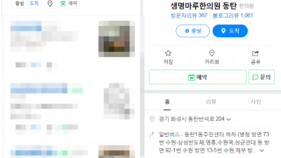 교통사고 후  치유의 시기를 놓치면 2차 질환 위험이 증가할 수 있습니다.  동탄한의원 생명마루 한의원 동탄점