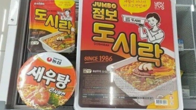 JUMBO DOSIRAK since1986 점보 도시락 *8 8배  GS25에서만 판다는 완판행진