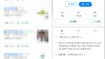 몸은 여기 저기 아픈데, 검사결과는 아무 이상 소견이 없다하여 섭섭하시다면?  생명마루한의원 신림점 관악구교통사고한의원