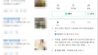 경추의 정렬이 틀어지면 다음과 같은 증상이 나타나게 됩니다. 자가 진단 해보세요. 생명마루한의원 안양 평촌 범계 추나요법