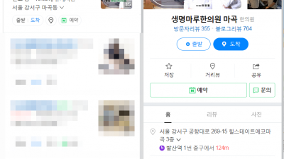 목 어깨 뻐근함은 단순한 근육통이 아닐 수 있습니다.  마곡추나요법 생명마루한의원 마곡점