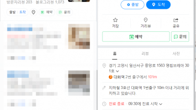 장마철 무릎 통증이 심해진다면? 생명마루한의원 일산점 일산한의원