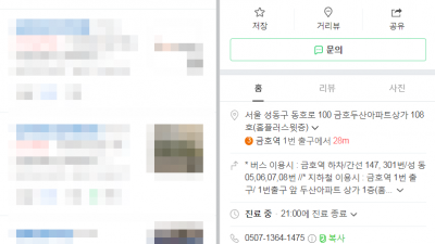 목 통증과 함께 어깨, 팔, 손까지의 방사통(저림 증상)이 나타난다면 경추추간판탈출증이 시작된 것입니다. 생명마루한의원 성동점